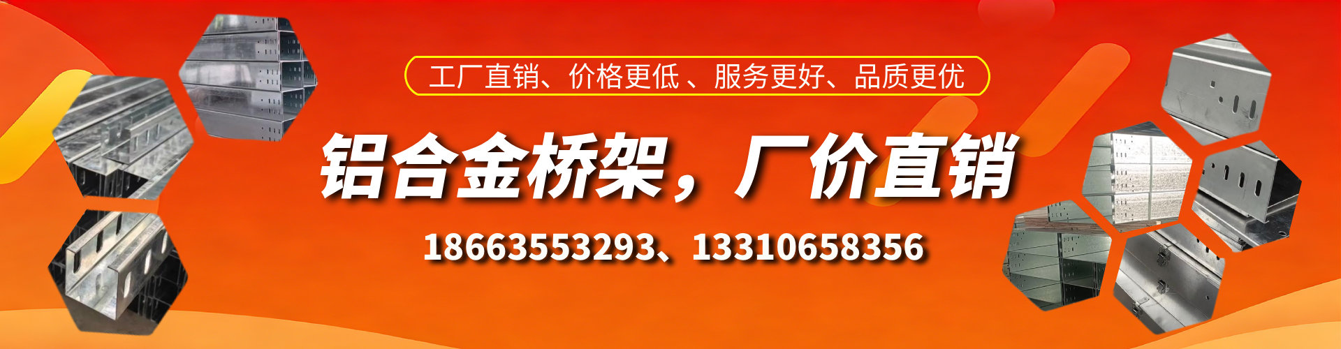澧县铝合金桥架厂家